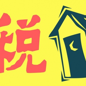 关于电影等行业税费支持政策的公告  财政部 税务总局公告2020年第25号 ...